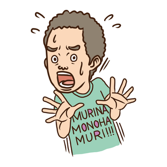 無理なものは無理の表情 無理,できない,no,拒否,断る,人物,男,白羽の矢,手描きのイラスト素材