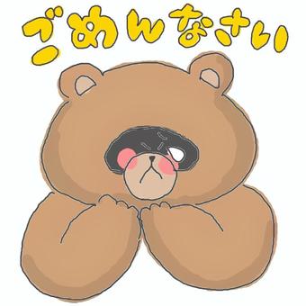 ごめんなさい ごめんなさい たぬき,かわいい,ごめんなさい,すみません,すいません,反省,謝罪,謝る,ごめん,泣くのイラスト素材