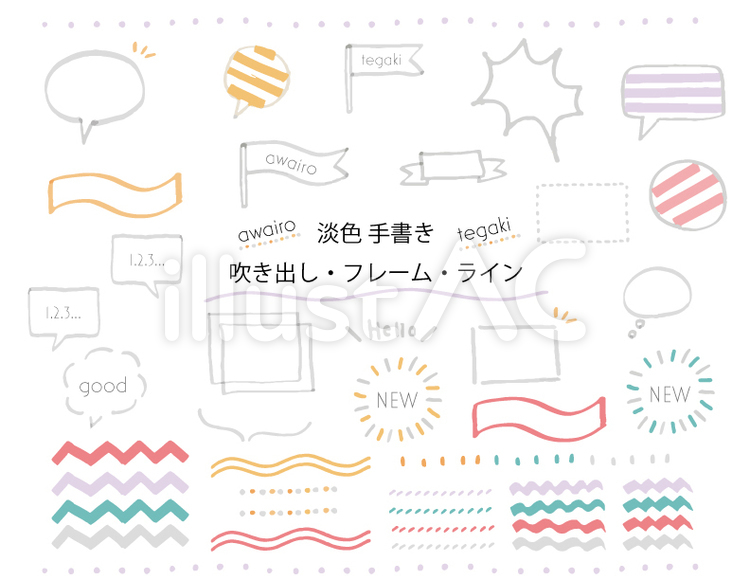 淡色手書き吹き出し・フレーム・ライン フレーム,吹き出し,手書きのイラスト素材