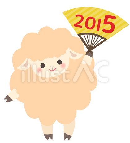 2015年がやってくる…!!