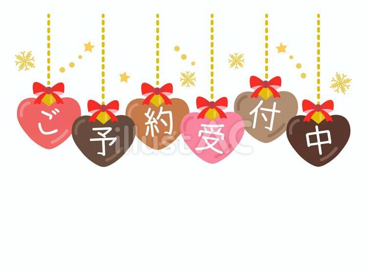 ご予約受付中のタイトル（ハート） 予約,受付,ハートのイラスト素材