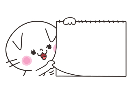 画用紙を見せる猫