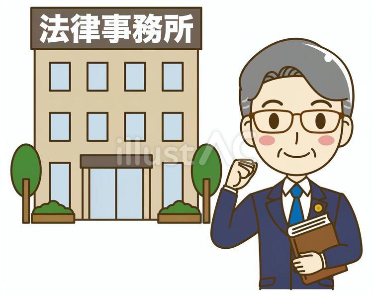 法律事務所と誠実なベテラン男性弁護士 法律事務所,弁護士,弁護士事務所のイラスト素材