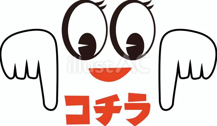 視線注目 視線,目,向きのイラスト素材