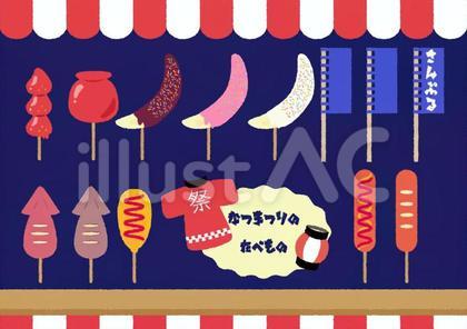 【素材|セット】出店屋台の食べ物
