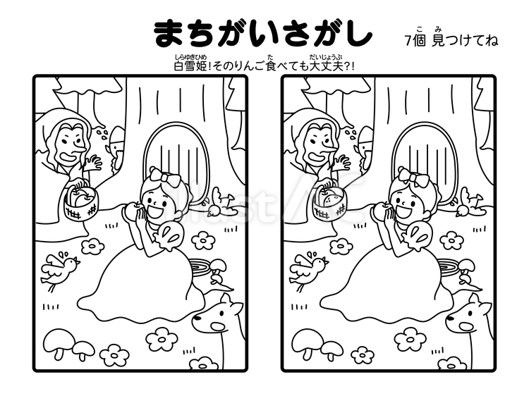 色塗りできる　まちがいさがし　白雪姫 間違い,まちがいさがし,間違い探しのイラスト素材