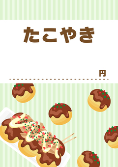 たこ焼きの夏祭りや縁日屋台のお品書き03 たこ焼き,たこやき,食べ物,夏祭り,お品書き,夏,祭り,縁日,屋台,夜店のイラスト素材