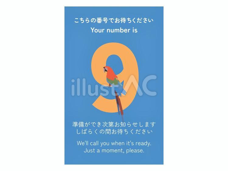 英語表記あり番号札／ナンバータグ（9） 番号札,番号,ナンバーのイラスト素材