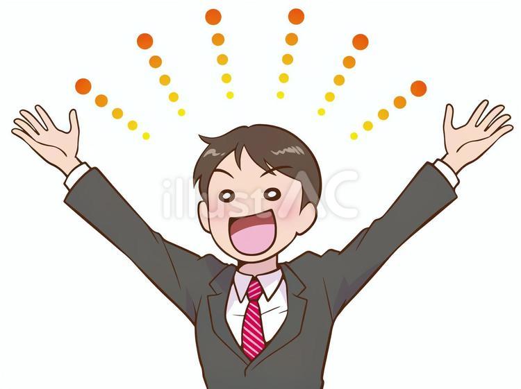 両手を広げる 万歳,アピール,プレゼンのイラスト素材