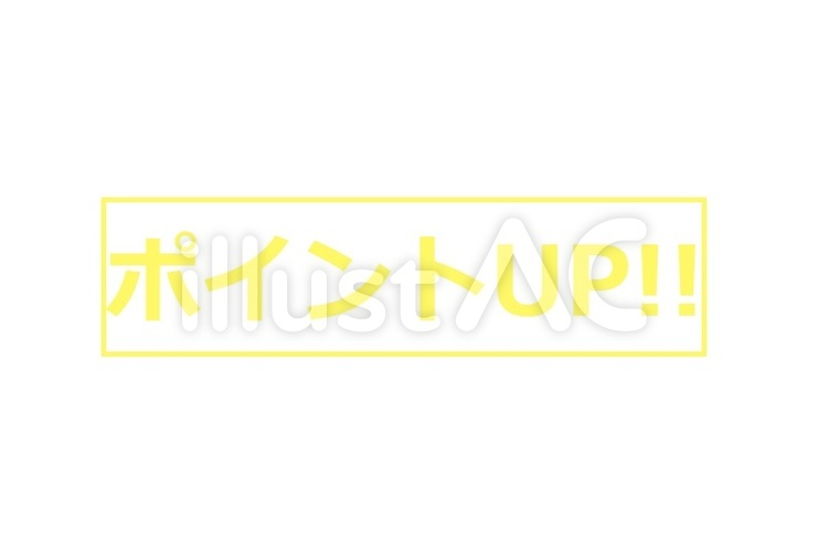 point3題 point,ポイント,upのイラスト素材
