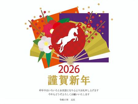 年賀状2026 謹賀新年,馬,シルエット,たてがみ,しっぽ,名馬,騎馬,サラブレッド,競走馬,影のイラスト素材