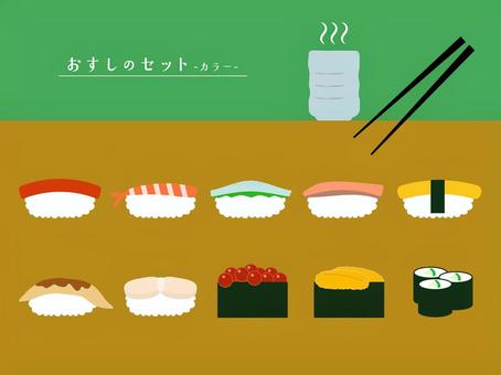 お寿司アイコンセット-カラー- 寿司,にぎり,シャリのイラスト素材
