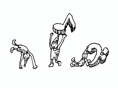 八分音符とヘ音記号と小人たち 小人,妖精,子供,音符,八分音符,ヘ音記号,かわいい,素朴,シンプル,遊ぶのイラスト素材