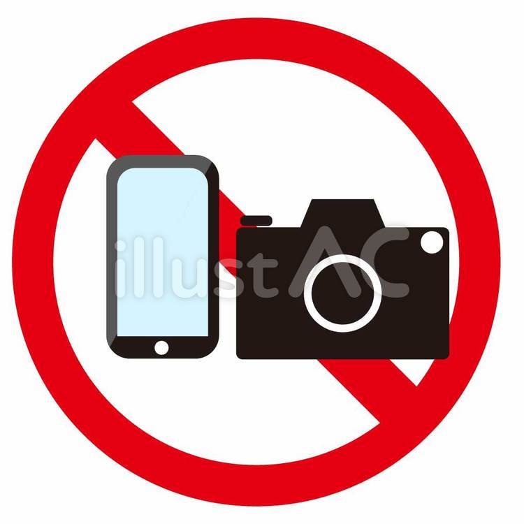 スマホ・カメラの撮影禁止 スマホ・カメラの撮影禁止 スマホ,カメラ,撮影のイラスト素材