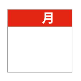 カレンダー(月)コピースペースつき