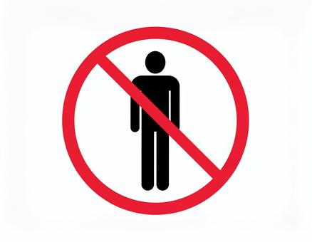 立入禁止の表示イラスト 立入禁止,表示,侵入禁止,標識,立ち入り禁止,禁止マーク,禁止標識,ピクトグラム,注意喚起,警告マークのイラスト素材