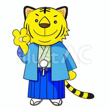 袴姿のトラの子ども・兄