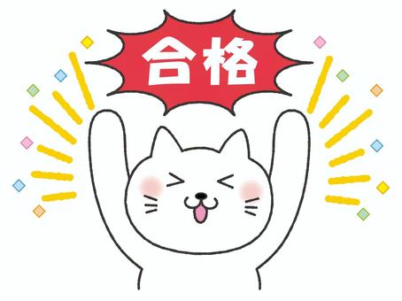 バンザイをする猫　合格 猫,ばんざい,万歳,バンザイ,合格,めでたい,祝い,おめでとう,祝,喜ぶのイラスト素材