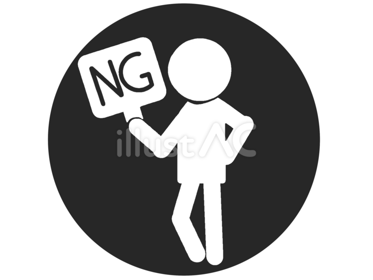 看板（NG）を持つ人のピクトグラム（白） 看板,ピクトグラム,ngのイラスト素材