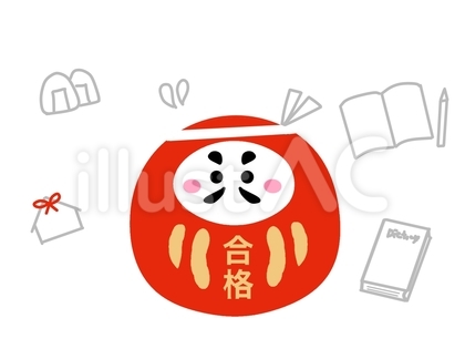 合格祈願だるまと受験イメージ背景