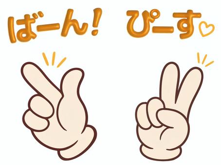 Illustration, hand sign, hand, ban, 