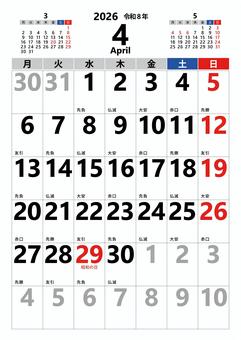 2026 4月カレンダー縦 月曜始 カレンダー,2026年,2026,令和8年,8,4月,4,april,マンスリー,a4のイラスト素材