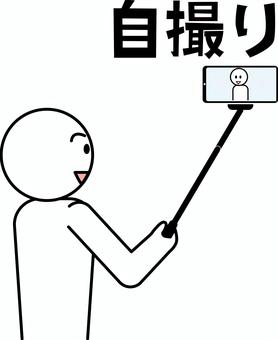 自撮り棒　　 自撮り棒,スマホ,携帯,画面,撮影,道具,使う,文字,人物,デフォルメのイラスト素材