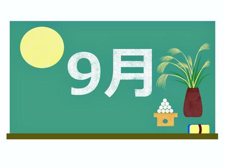 9月の文字入り黒板（お月見） 黒板,文字,9月,お月見,すすき,団子,季節,学校,チョーク,チョークボードのイラスト素材