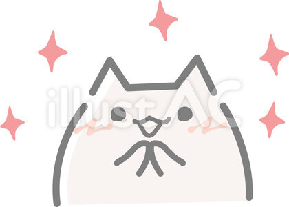 猫 喜ぶ(キラキラ)