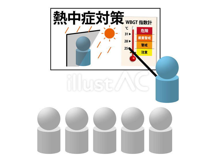熱中症対策の研修 熱中症,対策,研修のイラスト素材