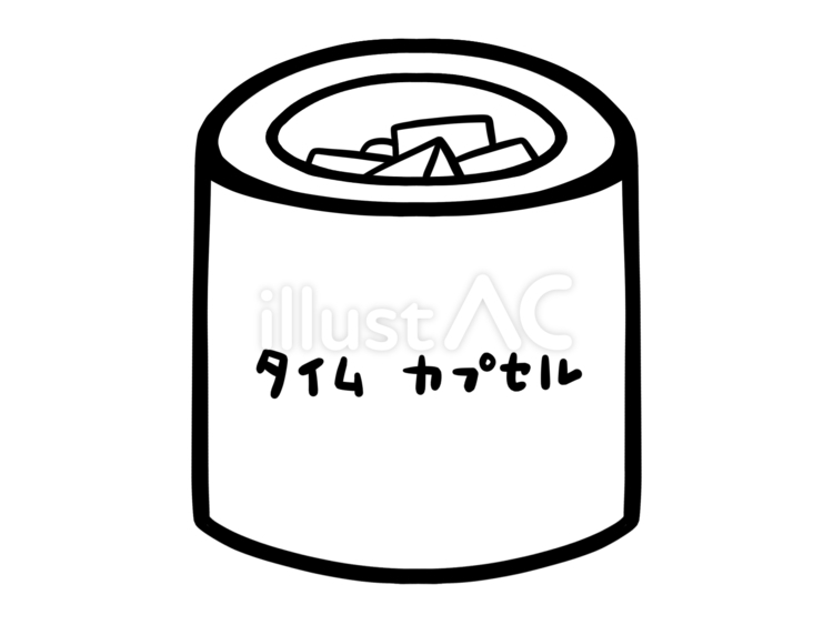 タイムカプセル　筒型　線画 タイムカプセル,カプセル,筒のイラスト素材