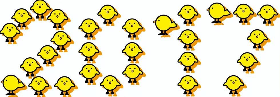 酉ひよこ2017年年賀状用 酉ひよこ2017年年賀状用 酉,にわとり,ニワトリのイラスト素材
