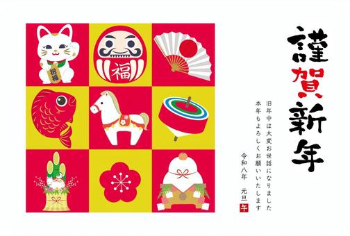 2026午年賀状102縁起物マスデザイン