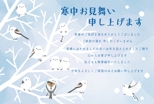 寒中お見舞い 時節の挨拶文-シマエナガ- 寒中お見舞い,挨拶状,ポストカード,ハガキ,冬,季節,シマエナガ,小鳥,雪,枝のイラスト素材
