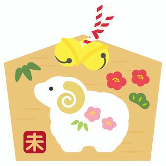 羊の絵馬、未年の年賀状イラスト素材 羊,年賀状,未,未年,2027,かわいい,ひつじ,あしらい,絵馬,飾りのイラスト素材