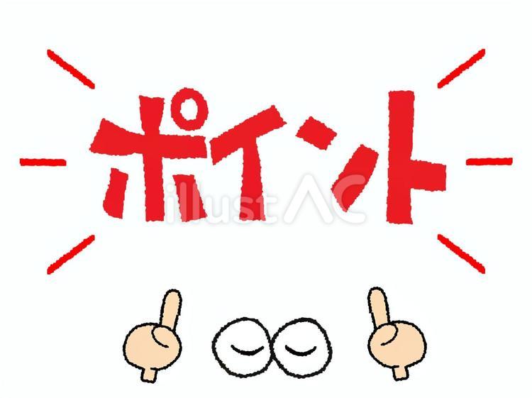 Free Vectors | point