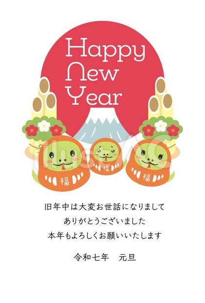 2025年年賀状、門松と三匹のへびだるま