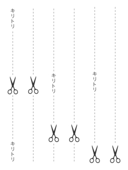 切り取り線のセット02 切り取り線のセット02 切り取り線,破線,点線,ハサミ,マーク,シンプル,イラスト,素材,セットのイラスト素材