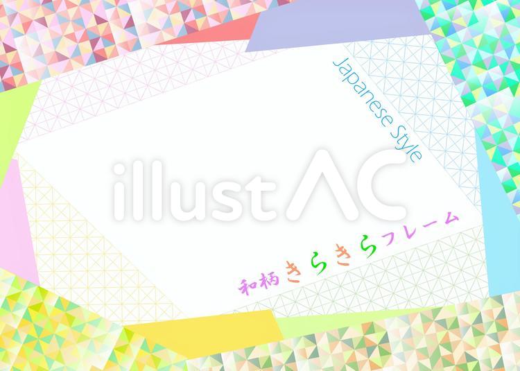 和柄きらきらフレーム　万華鏡風 可愛い,無料,フレームのイラスト素材