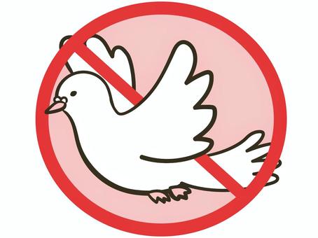 鳩行為禁止のイラスト_パターン2 鳩行為禁止のイラスト_パターン2 ハト,鳥,動物,鳩行為,禁止,マーク,アイコン,羽ばたく,飛ぶ,ネットのイラスト素材