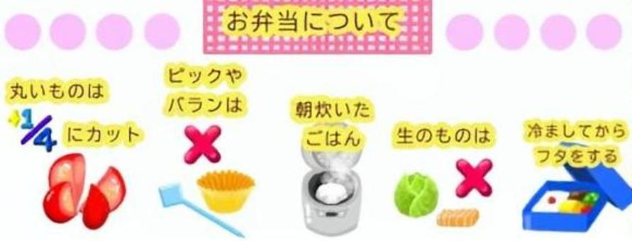 [おしらせ用]お弁当についてのお願い おたより,テンプレート,保育園,幼稚園,こども園,クラスだより,園だより,飾り枠,フレーム,お弁当のイラスト素材