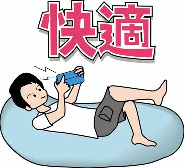 寝転ぶ快適 寝転ぶ,クッション,くつろぐ,動画,ゲーム,携帯,休み,ダラダラ,男子,快適のイラスト素材
