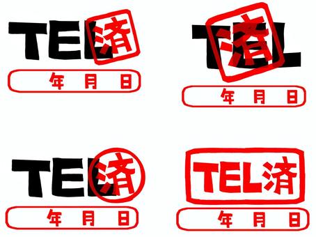 TEL済み tel,済み,年月日,文字絵,フォント,判子調,セット,pop調,手描き,挿絵のイラスト素材