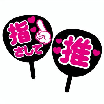 Illustration, promotion, guess, a fan, 