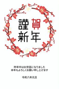 令和8年（2026年）年賀状77