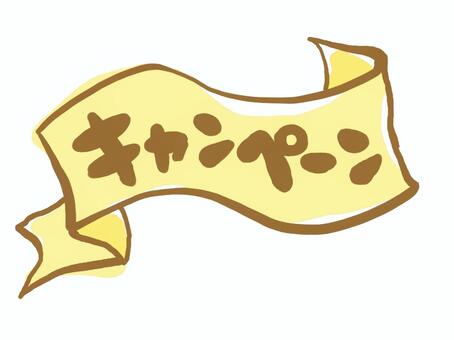 キャンペーン タグ キャンペーン タグ 催し,タグ,キャンペーンのイラスト素材