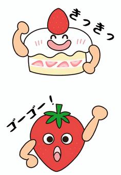 おやつたーべよ② おやつ,いちご,ケーキ,食べ物,果物のイラスト素材