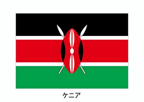 ケニア ケニア,国旗,国,国家,海外,外国,旗,世界のイラスト素材