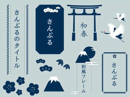 和風青色フレームセット 和風,フレーム,青,富士山,鶴,松竹梅,梅,竹,松,鳥居のイラスト素材