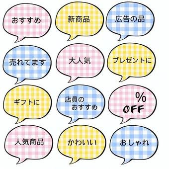 Plaid balloon♪, Plaid balloon♪, plaid, balon ucapan, fashionable,